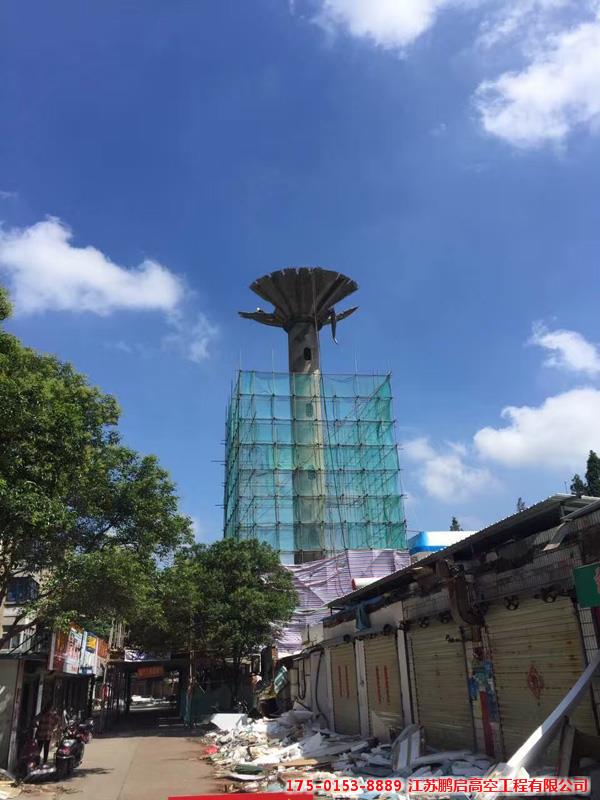 水塔拆除施工要求与标准