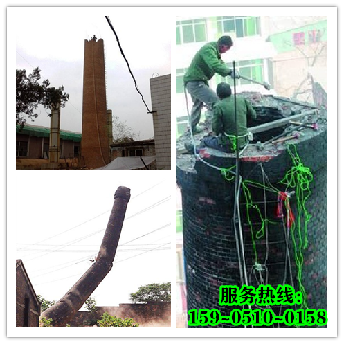 江苏烟囱拆除公司-安全防护措施方案介绍