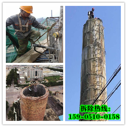 四川拆除烟囱-施工中的危险因素